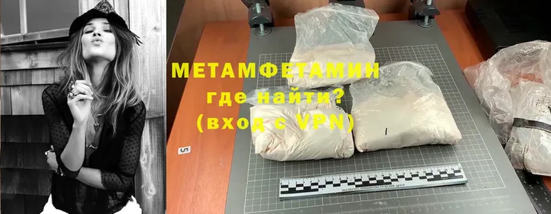 МЕТАМФЕТАМИН мет Рассказово